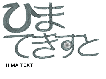 hima-text